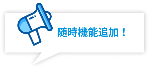 図時機能追加